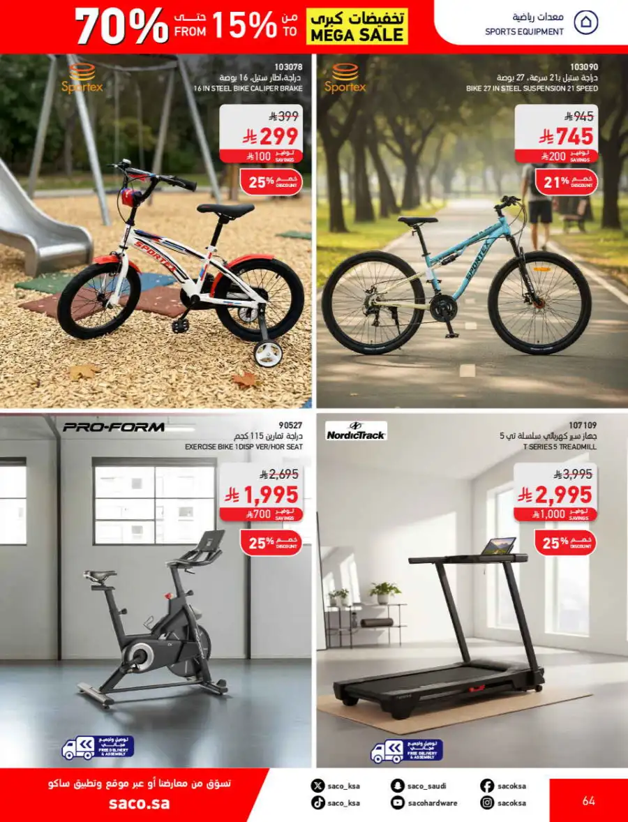 SACO  Mega Sale: Up to 70% Off Home Improvement page 64