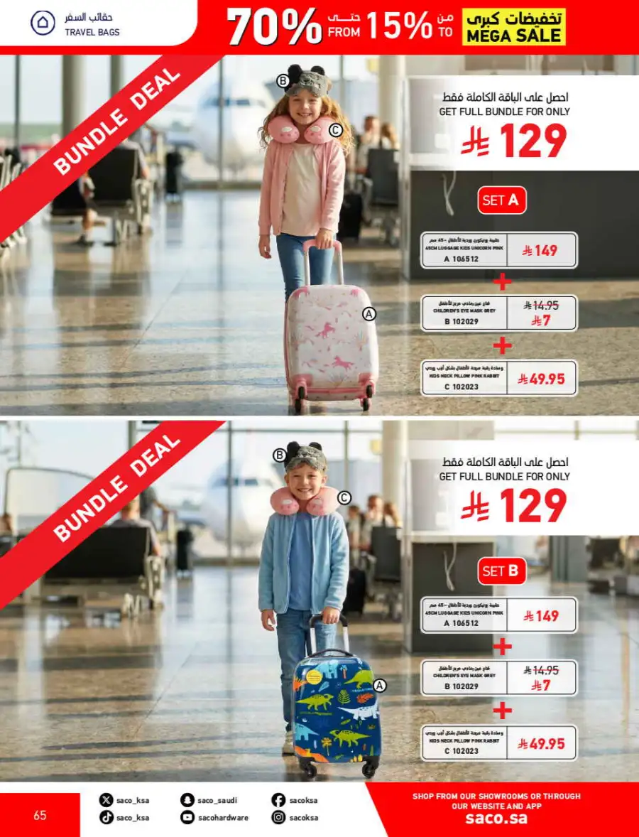 SACO  Mega Sale: Up to 70% Off Home Improvement page 65