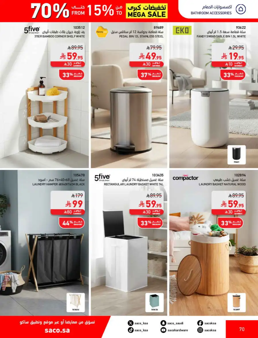 SACO  Mega Sale: Up to 70% Off Home Improvement page 70