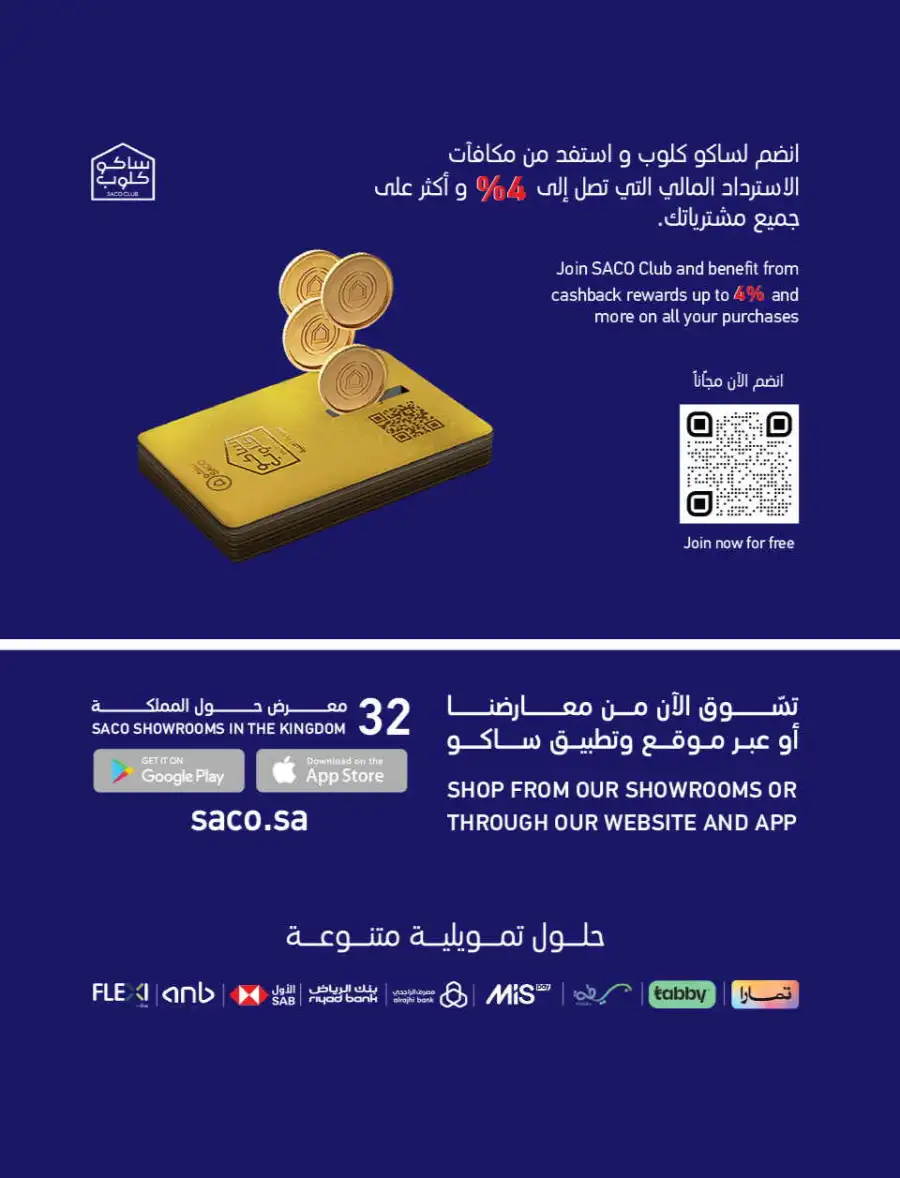 SACO  Mega Sale: Up to 70% Off Home Improvement page 72