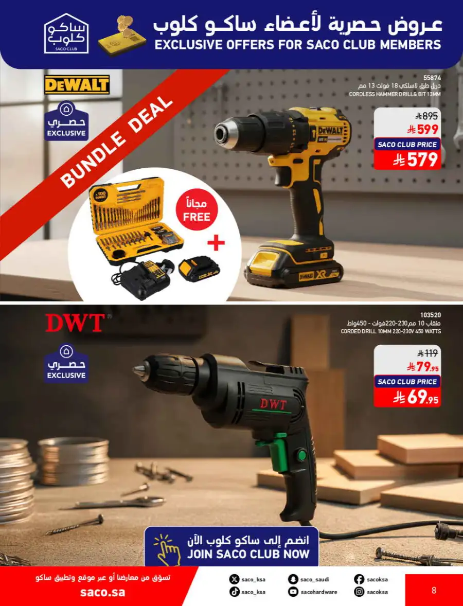 SACO  Mega Sale: Up to 70% Off Home Improvement page 8