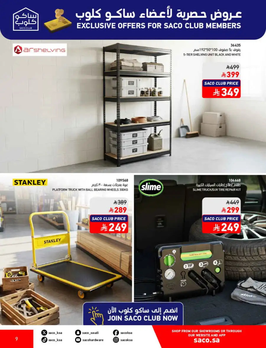 SACO  Mega Sale: Up to 70% Off Home Improvement page 9