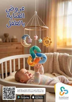 United Pharmacy KSA Baby Care Offers flyer cover