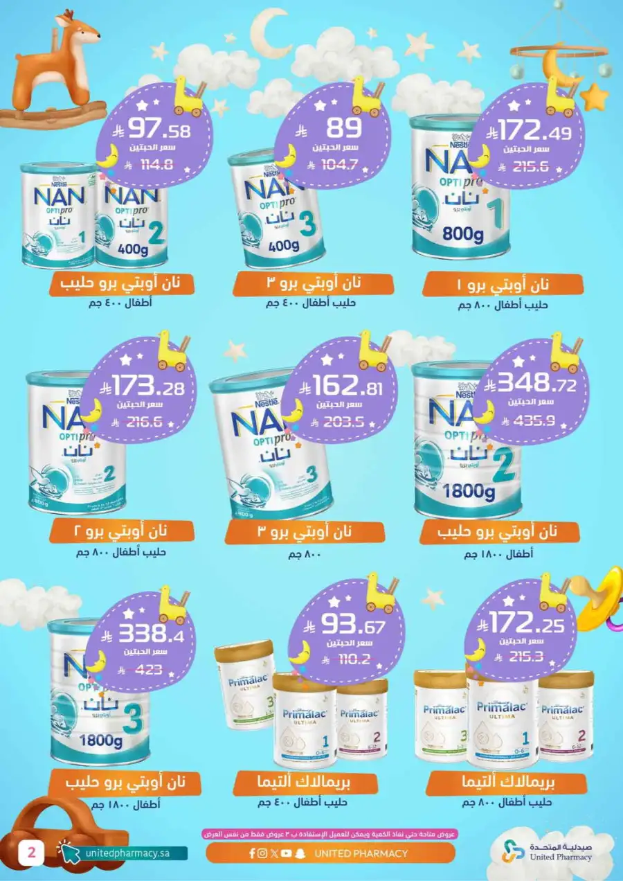 United Pharmacy KSA Baby Care Offers page 3