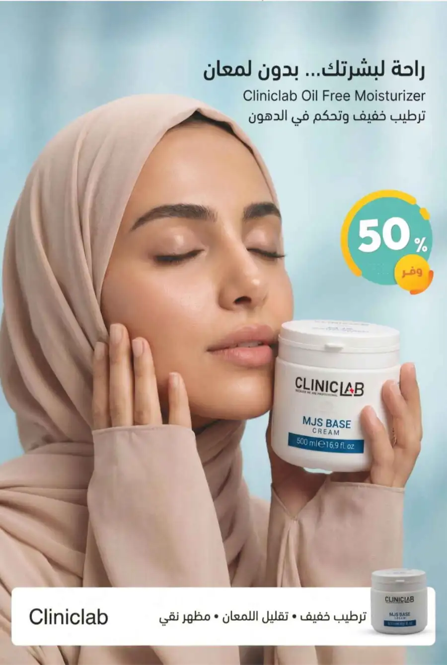 United Pharmacy KSA Spring Wellness Offers page 35