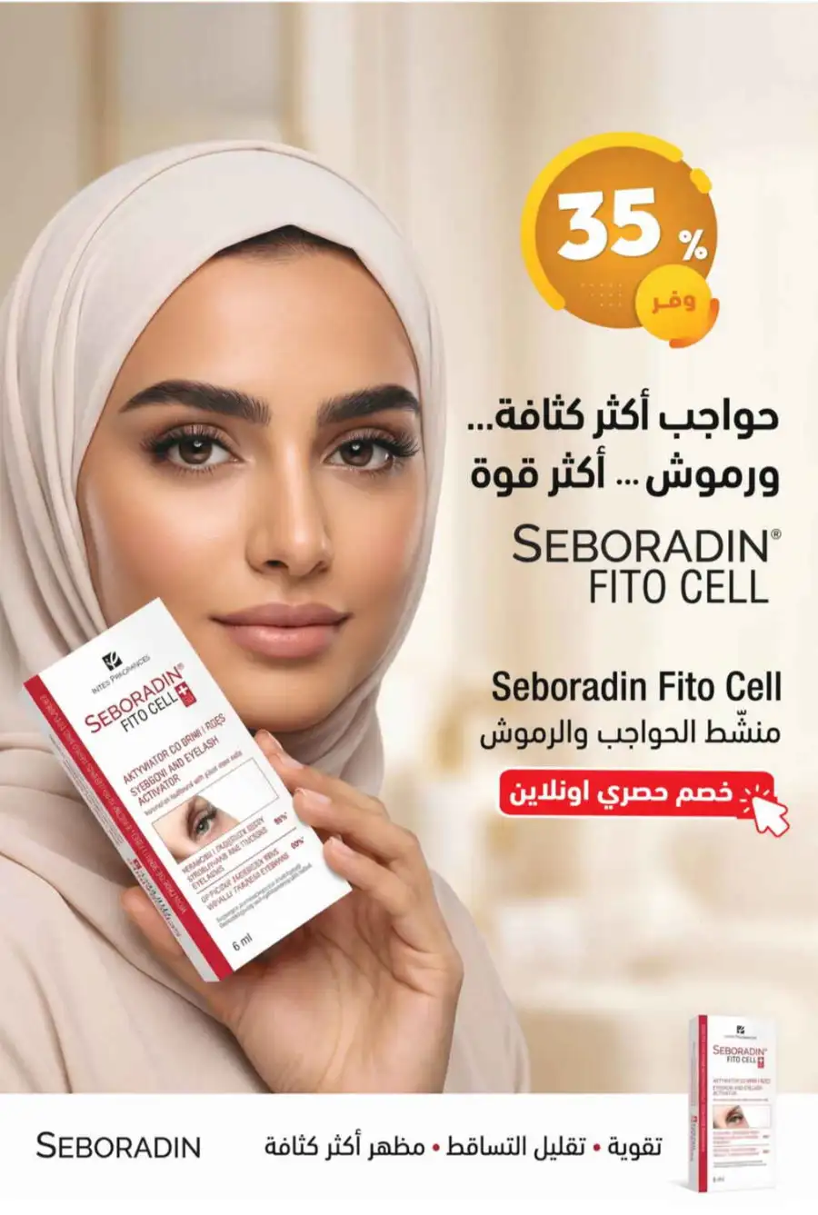 United Pharmacy KSA Spring Wellness Offers page 52