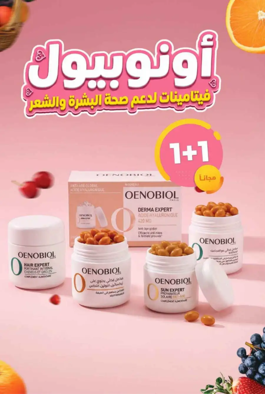 United Pharmacy KSA Spring Wellness Offers page 9