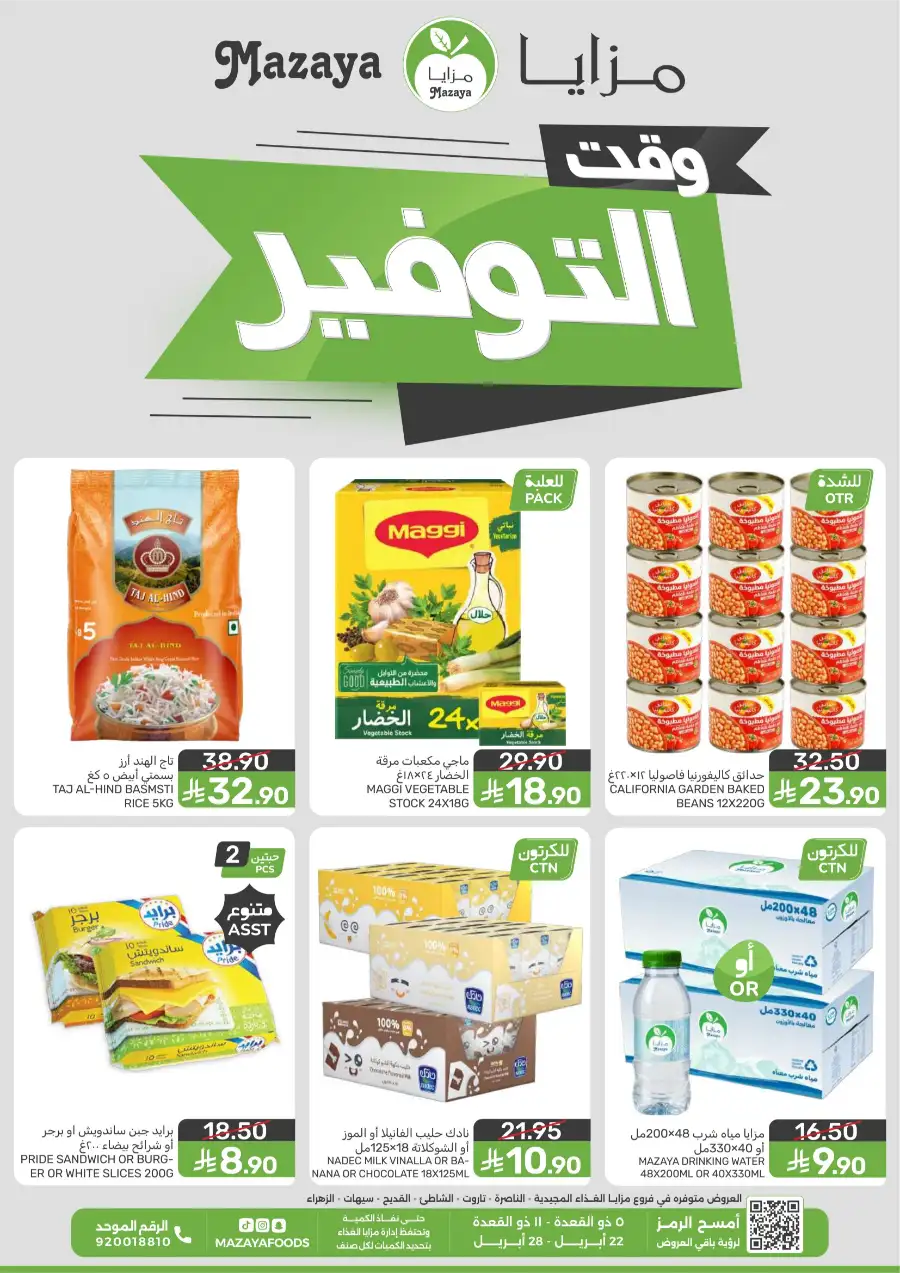 Mazaya Food Savings Time: Top Grocery Deals 2026 page 1