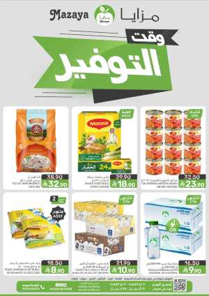 Mazaya Food Savings Time: Top Grocery Deals 2026 flyer cover