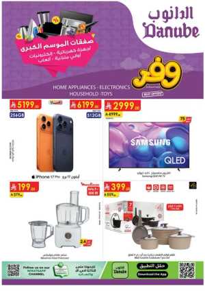 Danube KSA: Mega Season Tech & Home Deals flyer cover
