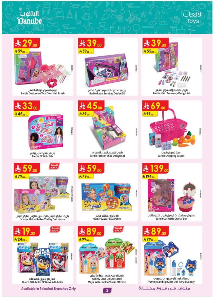 Danube KSA: Mega Season Tech & Home Deals page 3