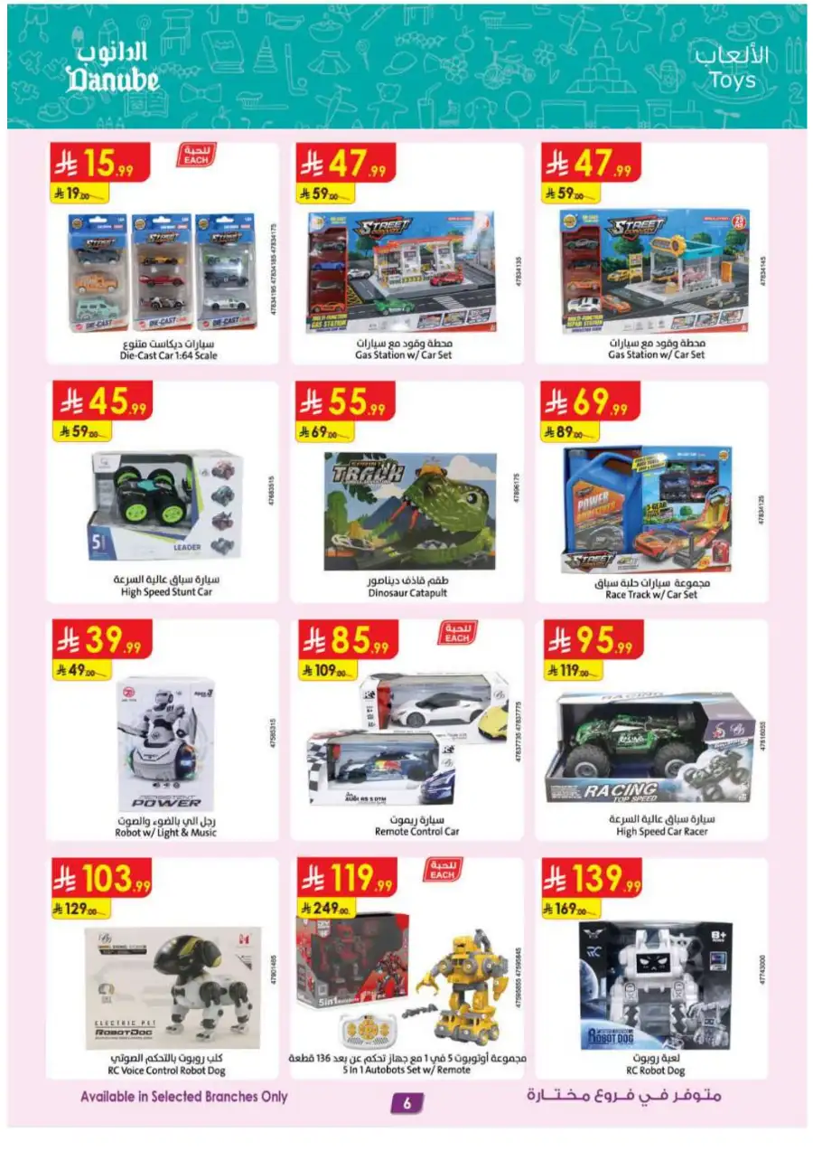 Danube KSA: Mega Season Tech & Home Deals page 6