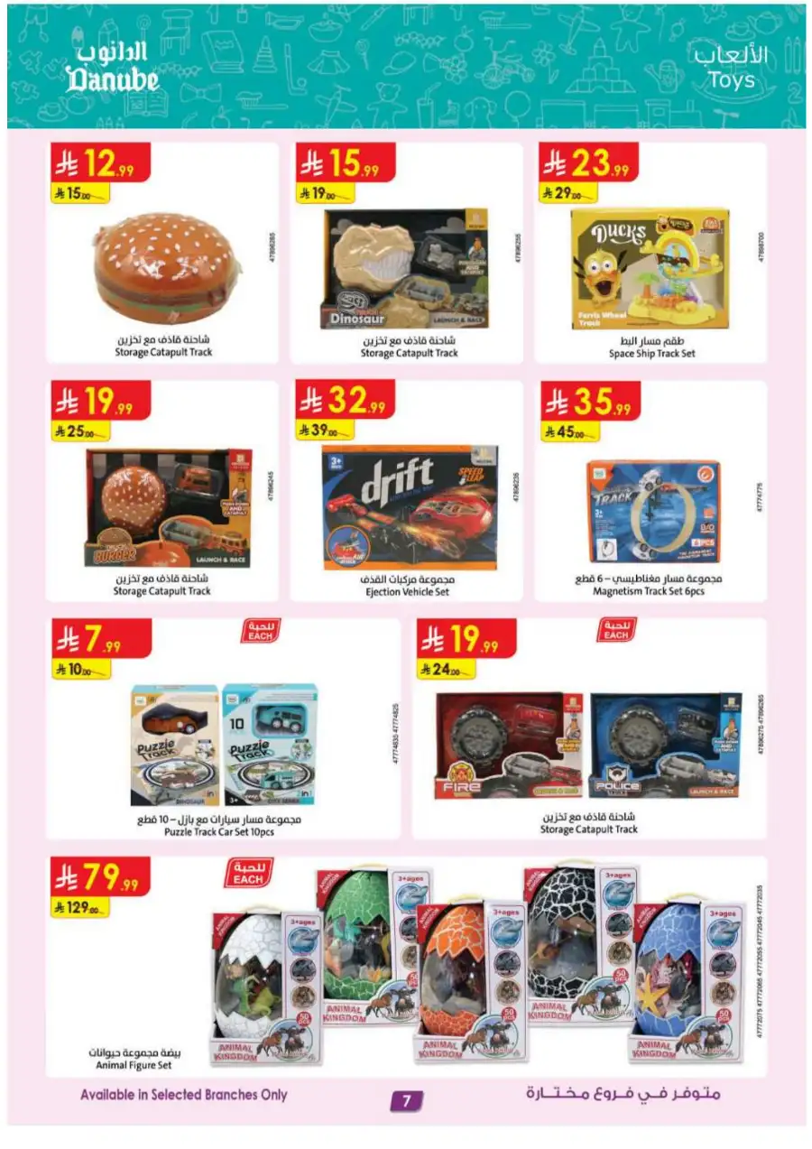 Danube KSA: Mega Season Tech & Home Deals page 7