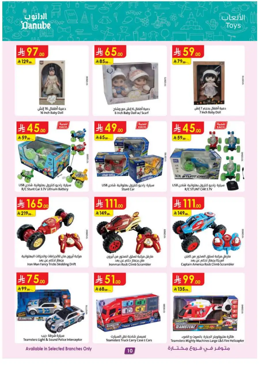 Danube KSA: Mega Season Tech & Home Deals page 10