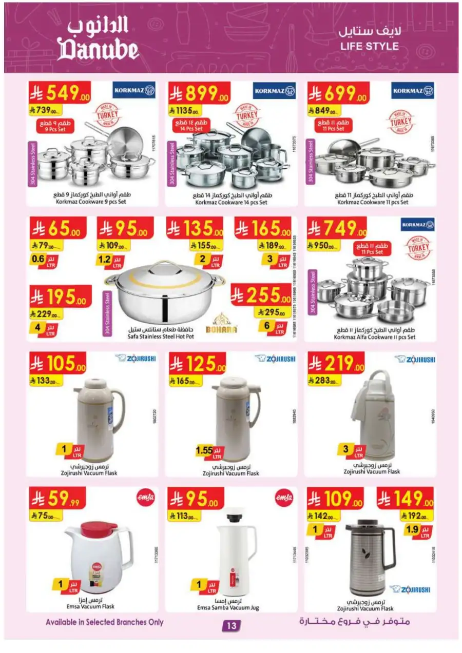 Danube KSA: Mega Season Tech & Home Deals page 13