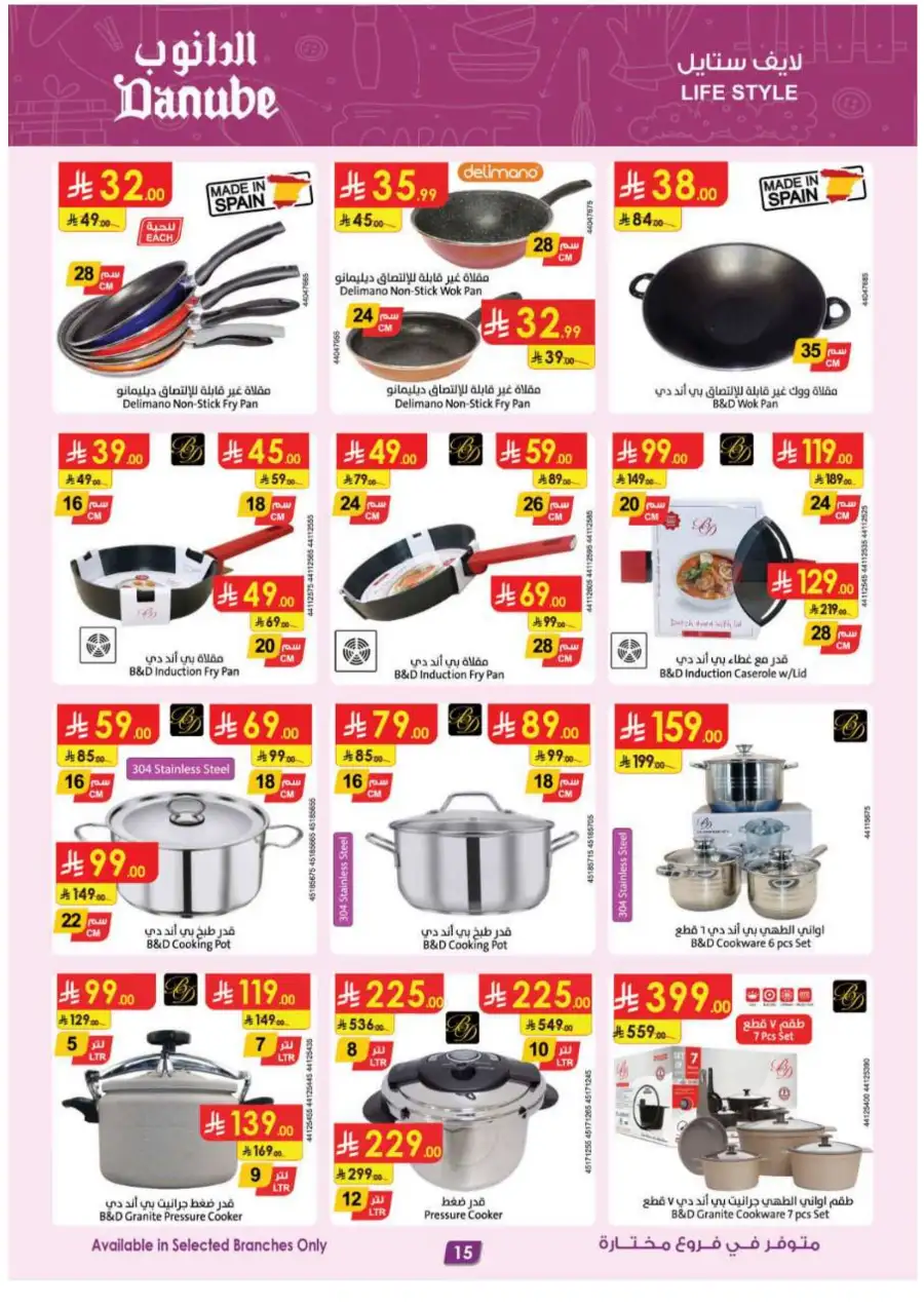 Danube KSA: Mega Season Tech & Home Deals page 15