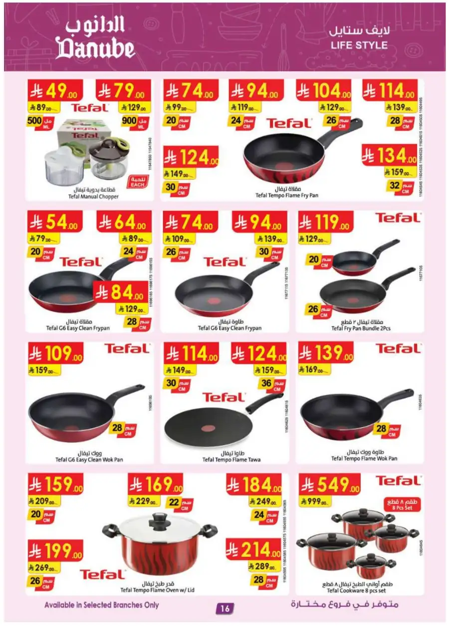 Danube KSA: Mega Season Tech & Home Deals page 16