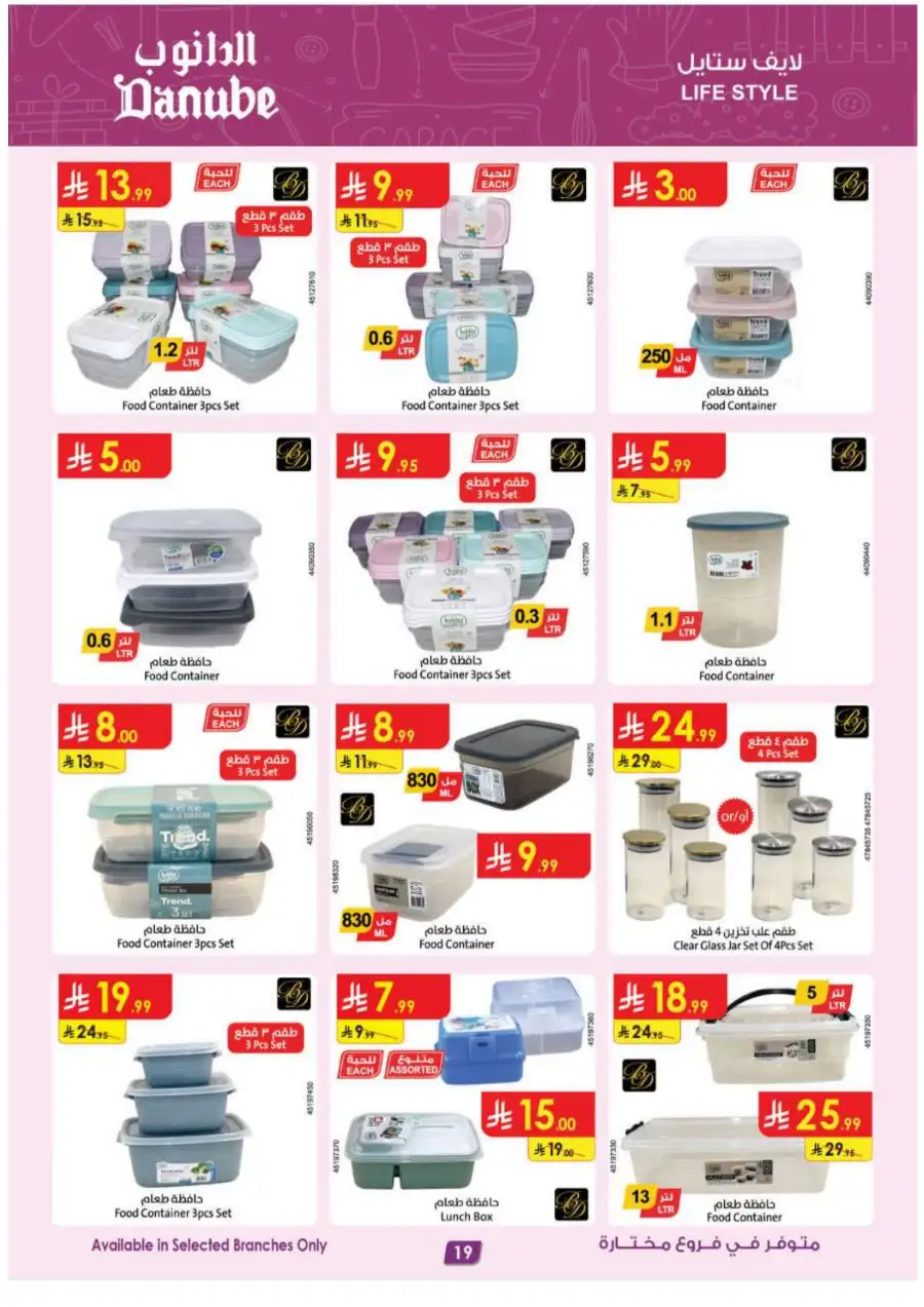 Danube KSA: Mega Season Tech & Home Deals page 19