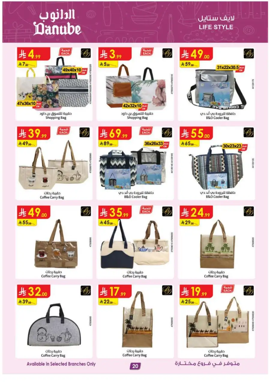 Danube KSA: Mega Season Tech & Home Deals page 20