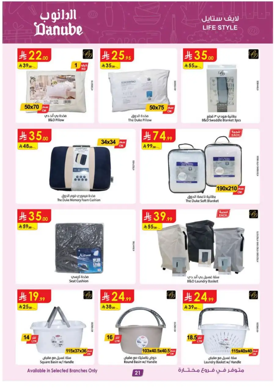 Danube KSA: Mega Season Tech & Home Deals page 21