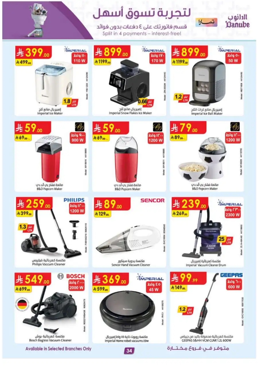 Danube KSA: Mega Season Tech & Home Deals page 34