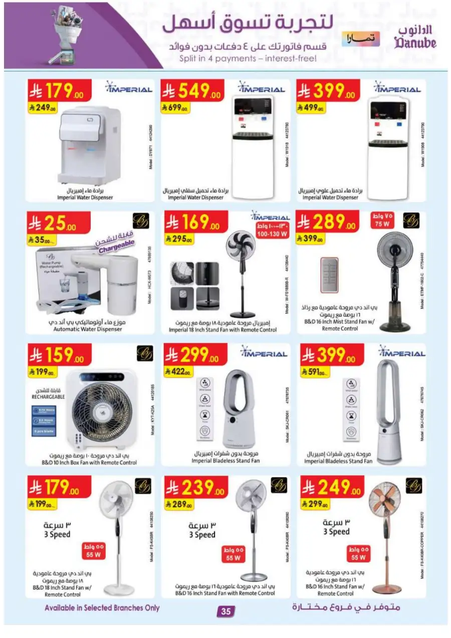 Danube KSA: Mega Season Tech & Home Deals page 35
