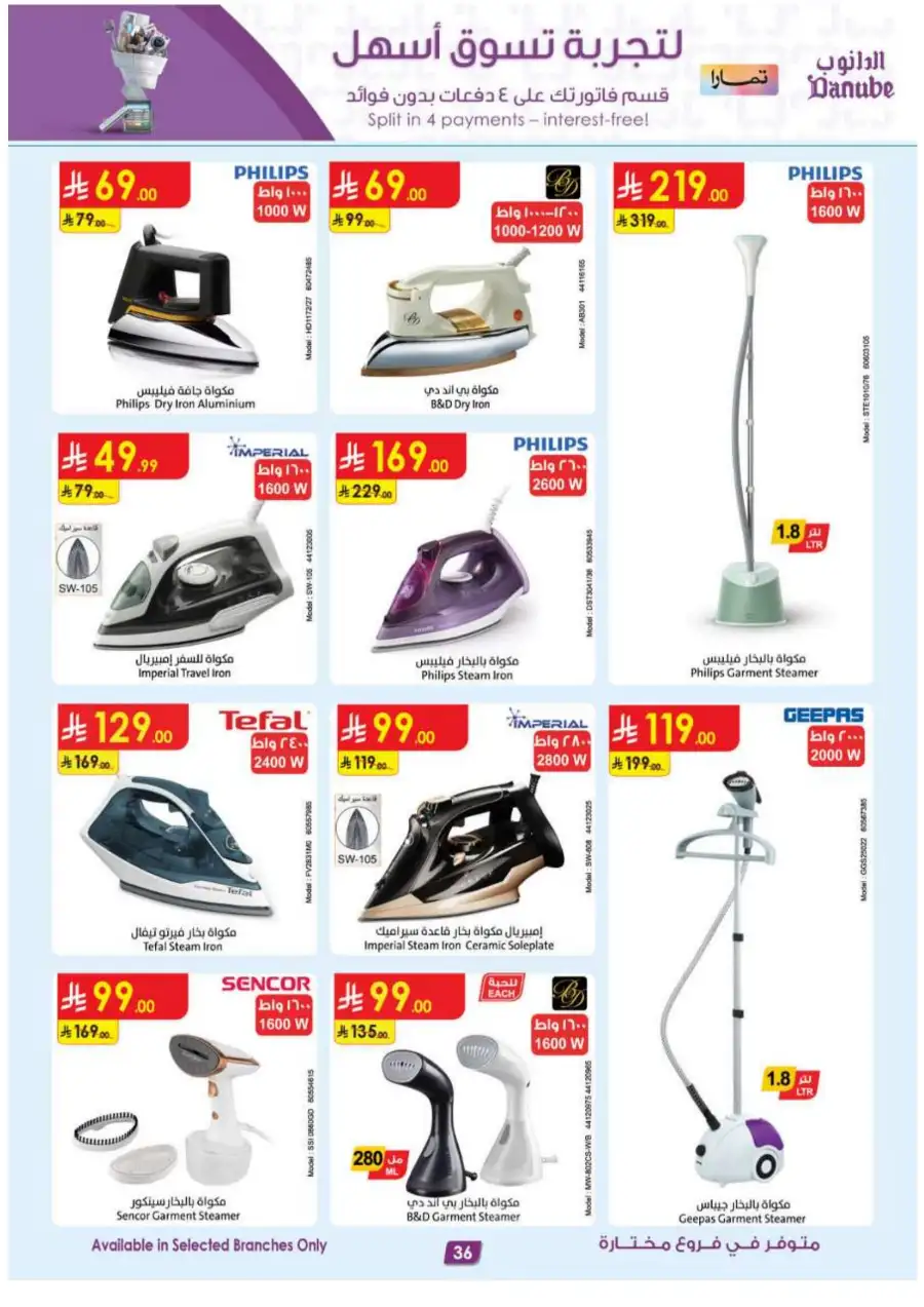 Danube KSA: Mega Season Tech & Home Deals page 36
