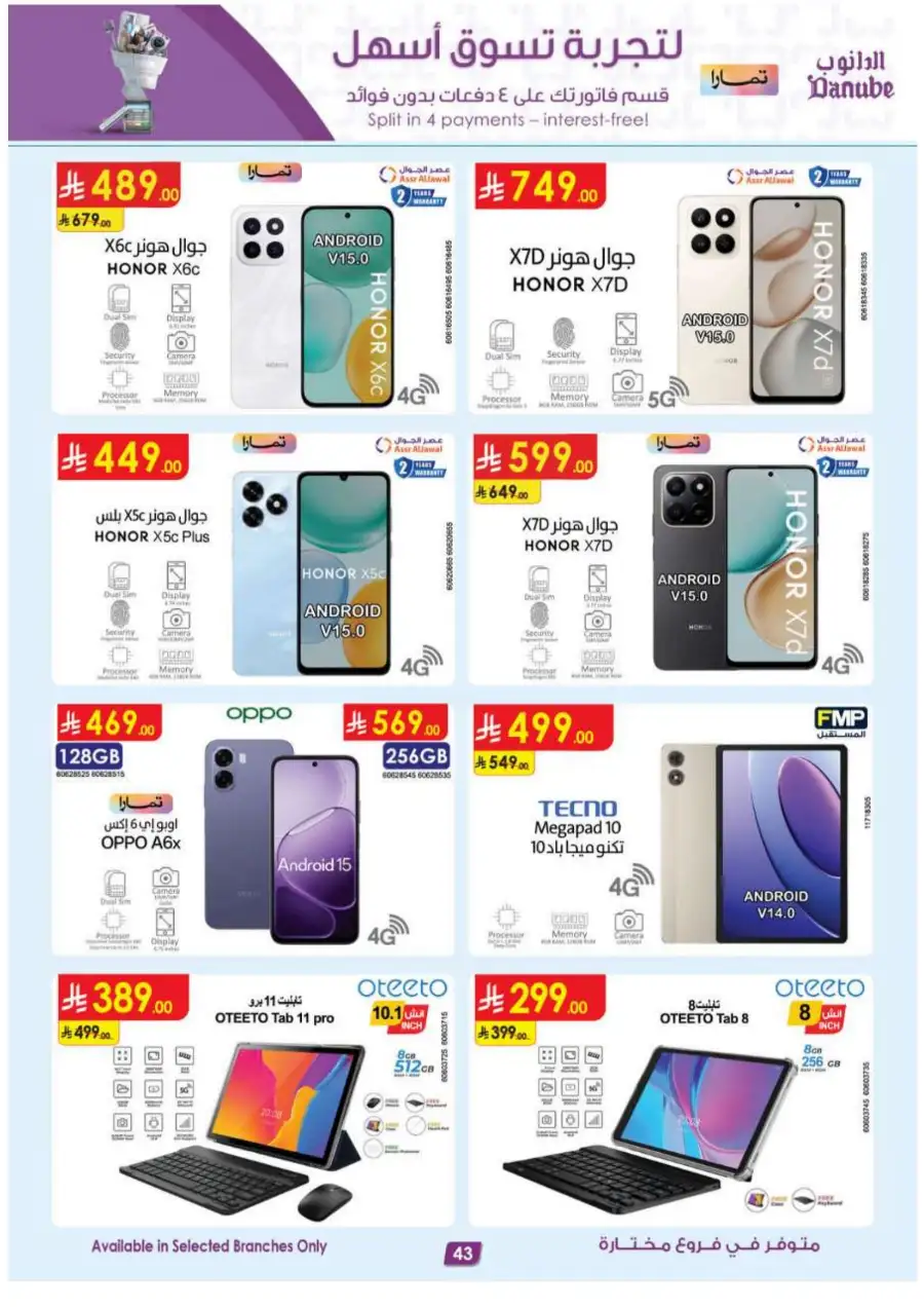 Danube KSA: Mega Season Tech & Home Deals page 43