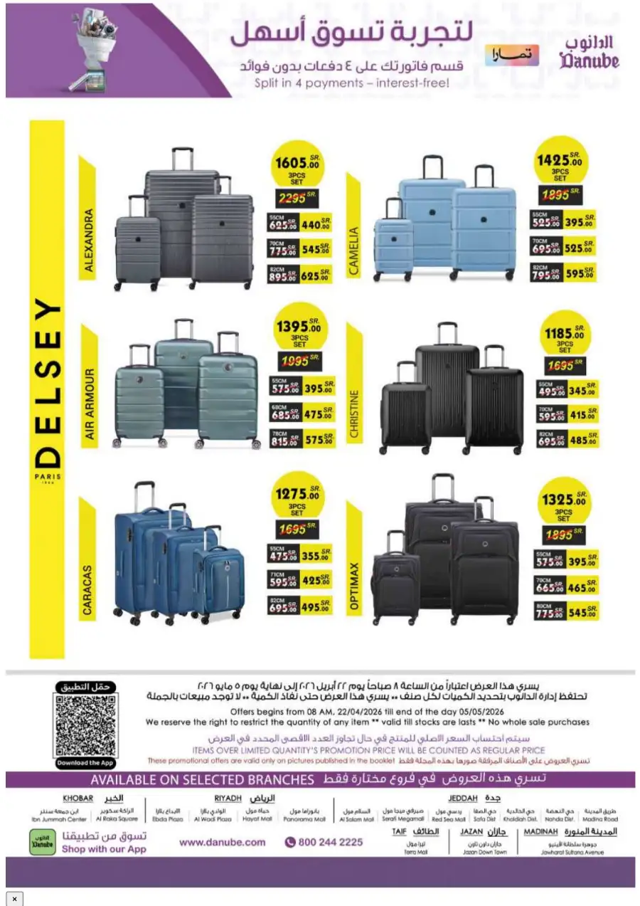 Danube KSA: Mega Season Tech & Home Deals page 48