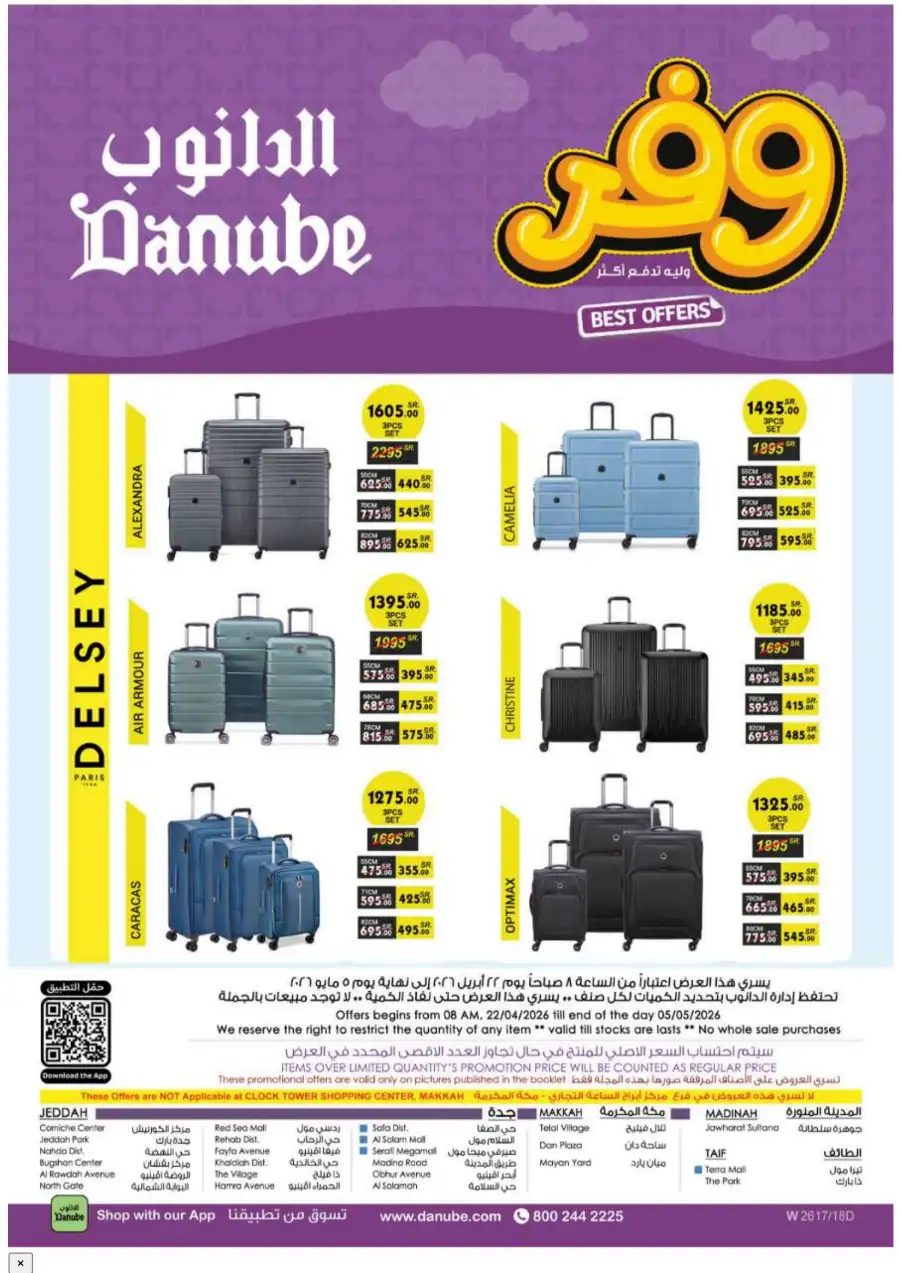 Danube KSA Best Offers: Weekly Deals! page 112