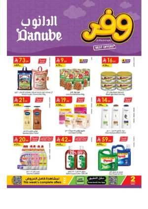 Danube Riyadh Weekly Offers: Big Savings! flyer cover