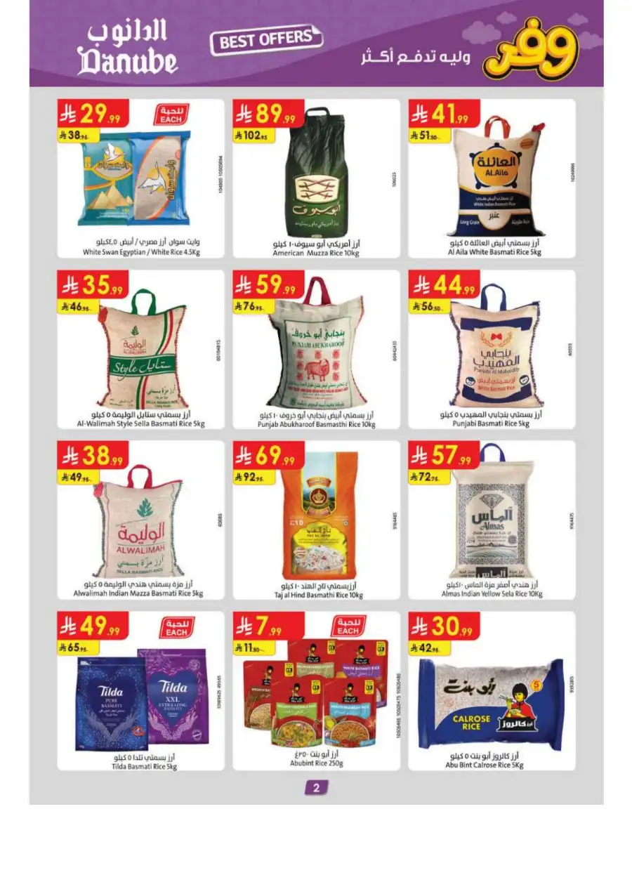 Danube Riyadh Weekly Offers: Big Savings! page 2