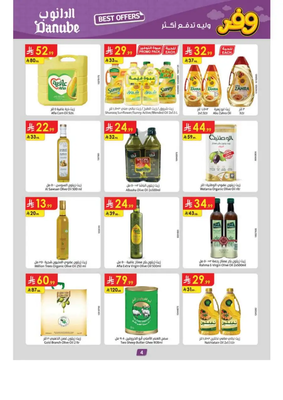 Danube Riyadh Weekly Offers: Big Savings! page 4