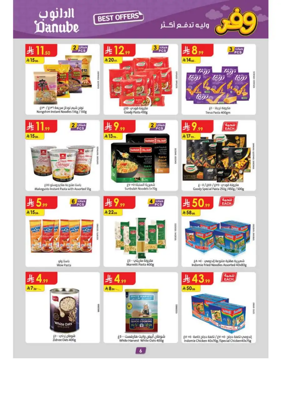 Danube Riyadh Weekly Offers: Big Savings! page 6