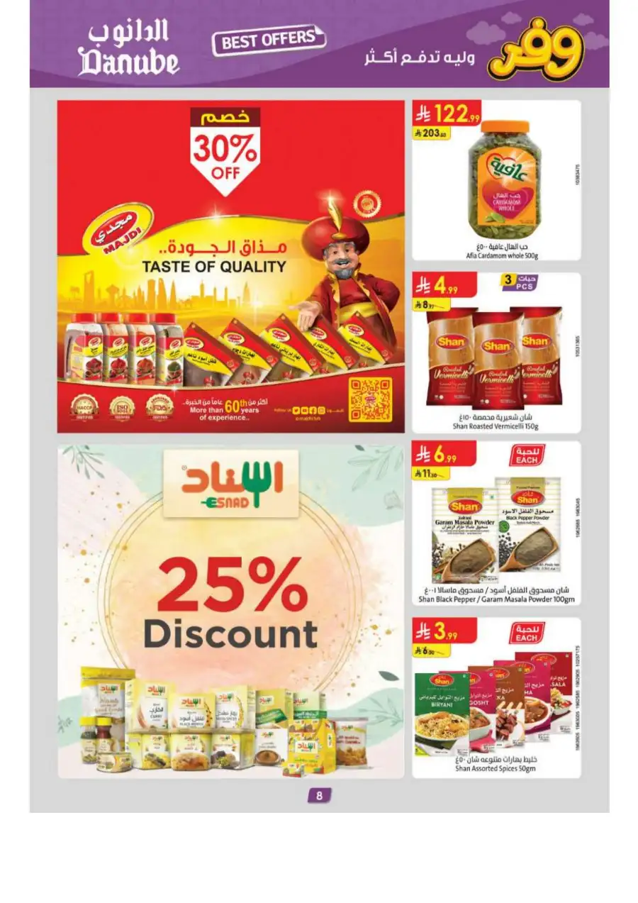 Danube Riyadh Weekly Offers: Big Savings! page 8