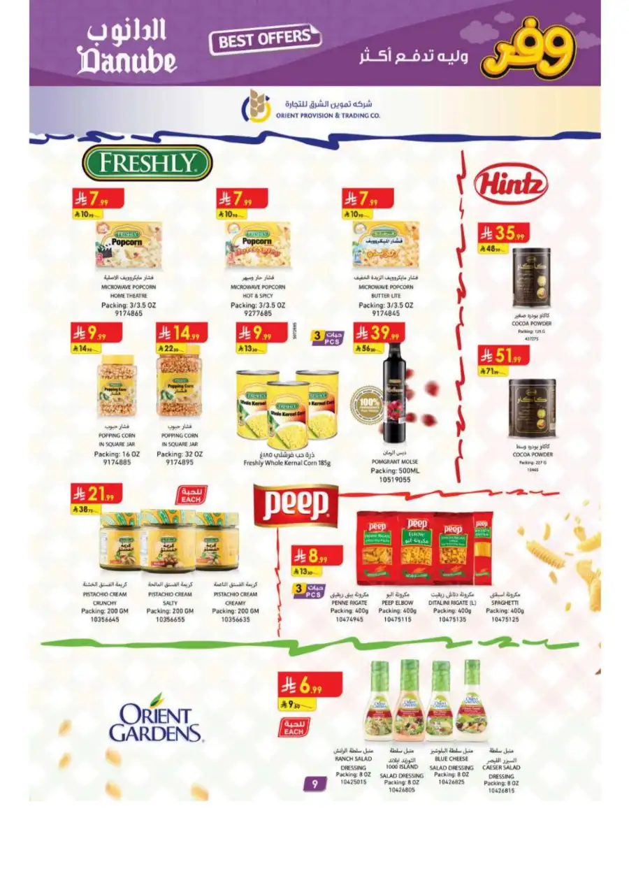 Danube Riyadh Weekly Offers: Big Savings! page 9