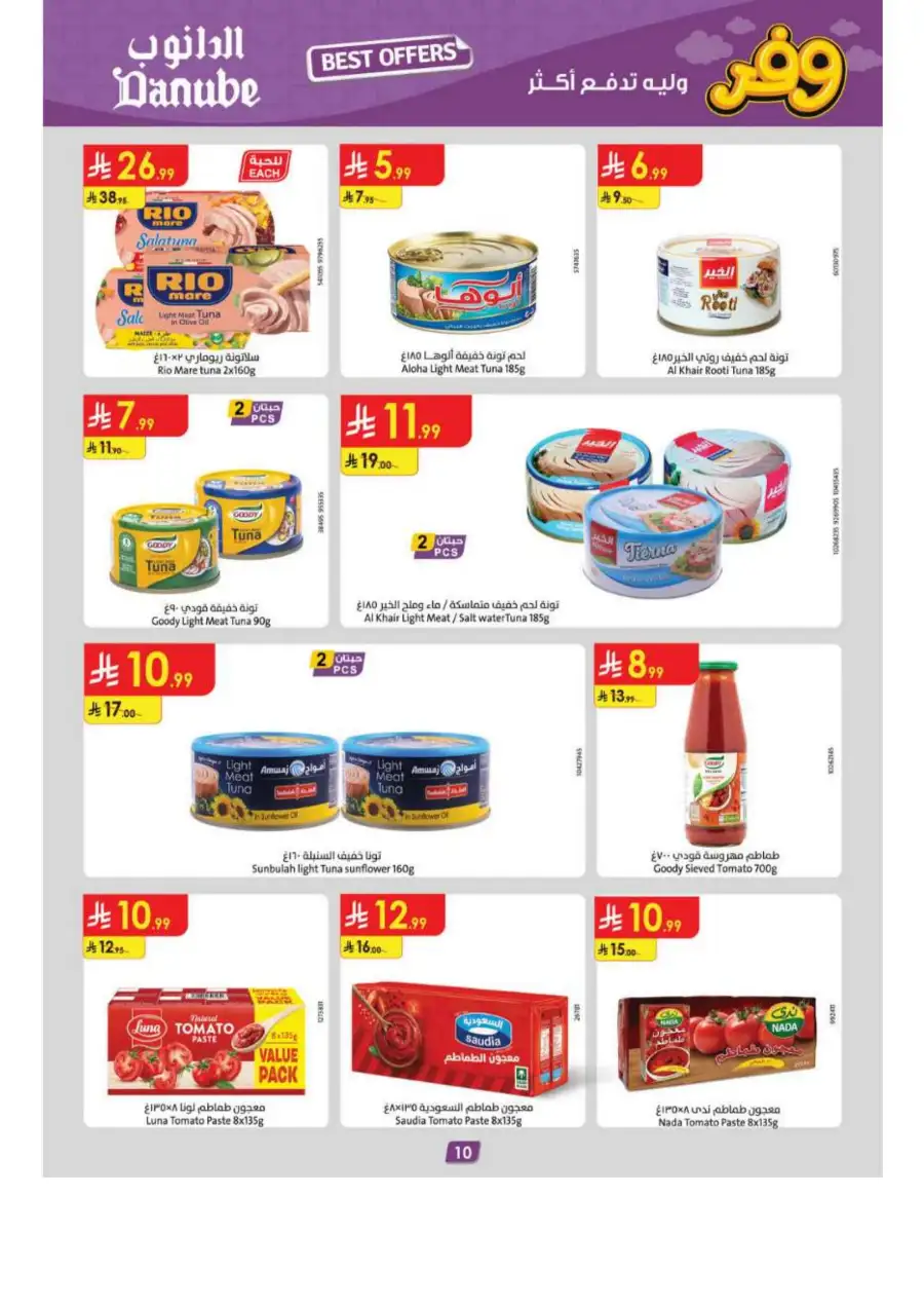 Danube Riyadh Weekly Offers: Big Savings! page 10