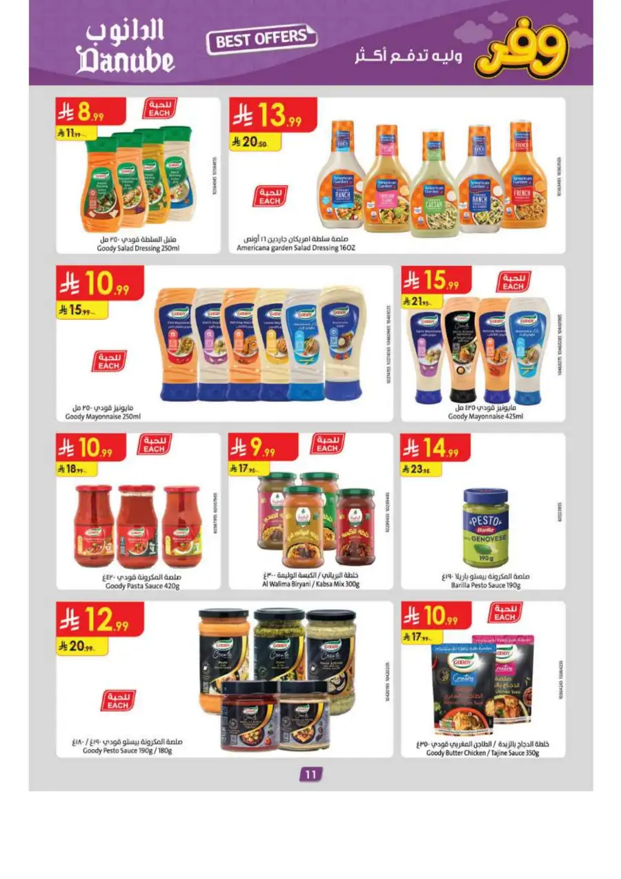 Danube Riyadh Weekly Offers: Big Savings! page 11