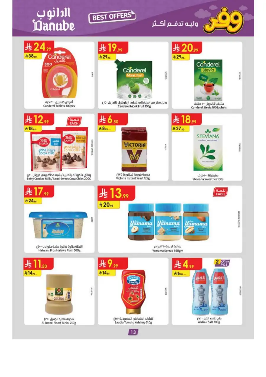 Danube Riyadh Weekly Offers: Big Savings! page 13
