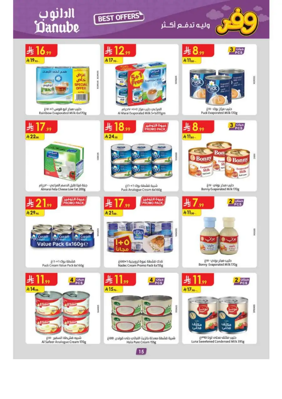 Danube Riyadh Weekly Offers: Big Savings! page 15
