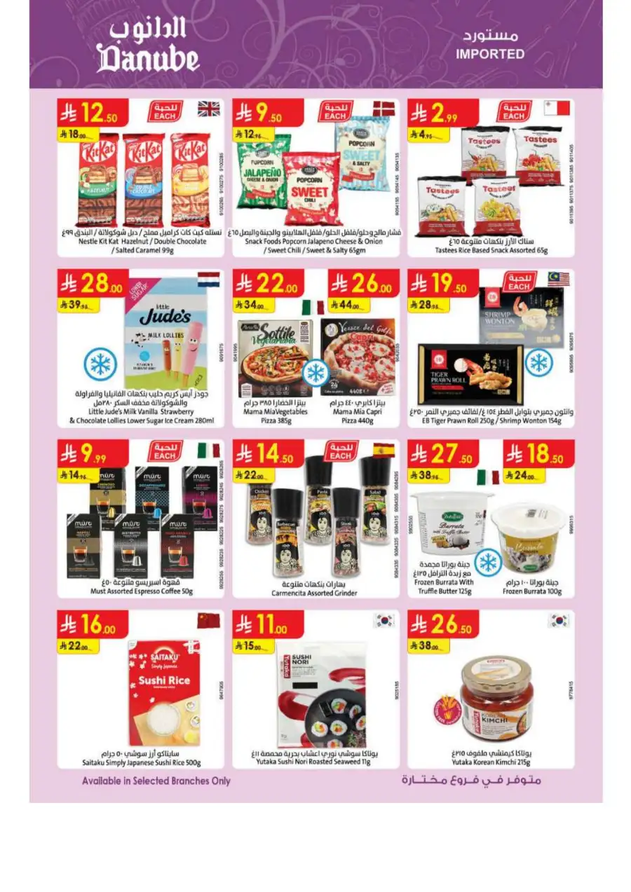 Danube Riyadh Weekly Offers: Big Savings! page 17