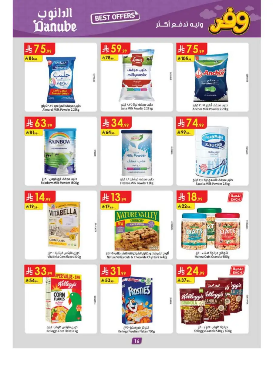 Danube Riyadh Weekly Offers: Big Savings! page 18