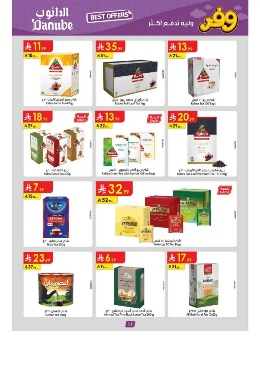 Danube Riyadh Weekly Offers: Big Savings! page 19