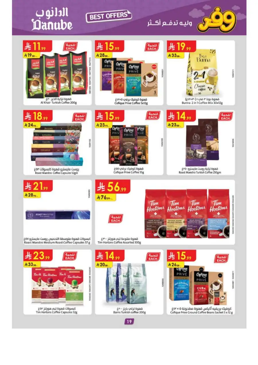 Danube Riyadh Weekly Offers: Big Savings! page 21