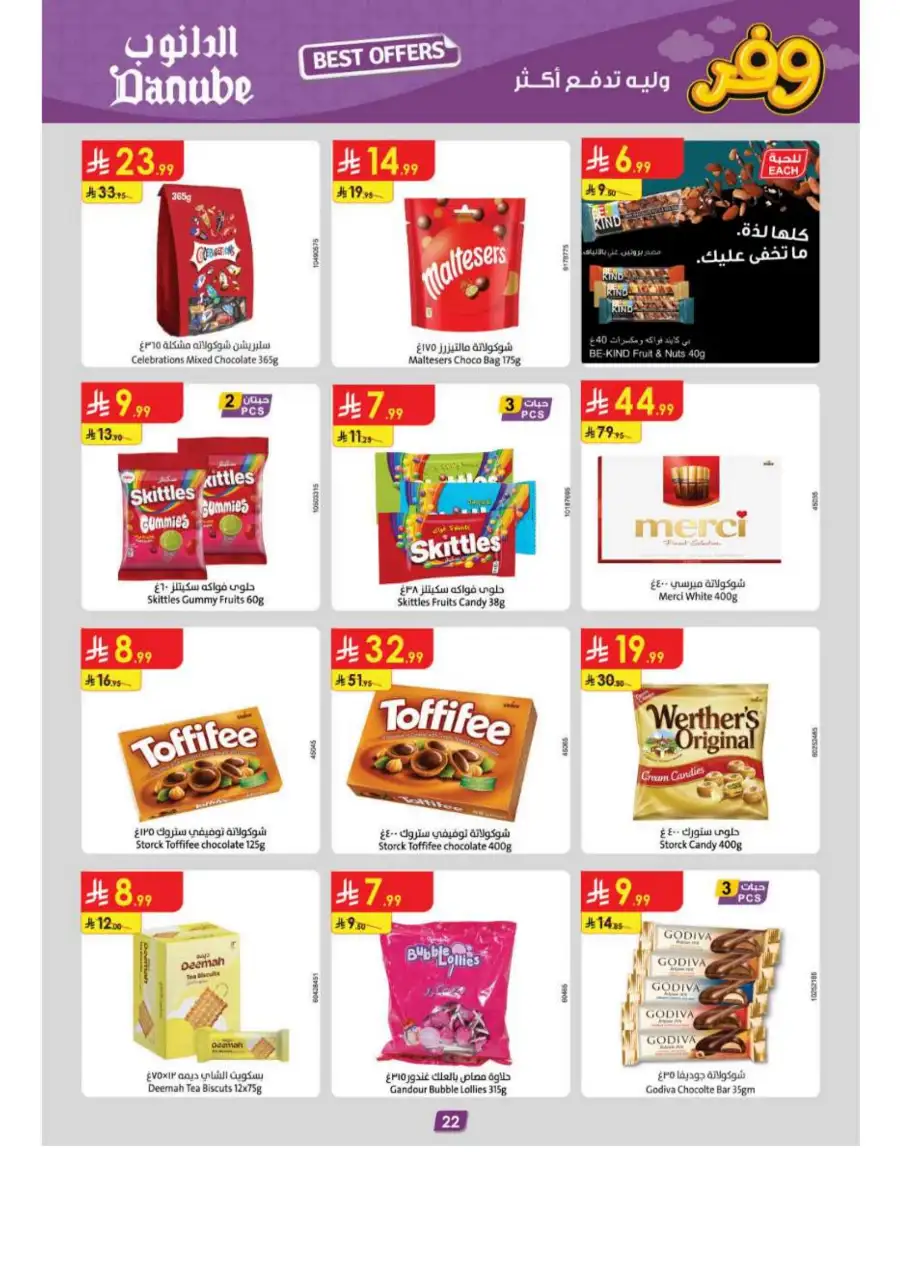 Danube Riyadh Weekly Offers: Big Savings! page 24