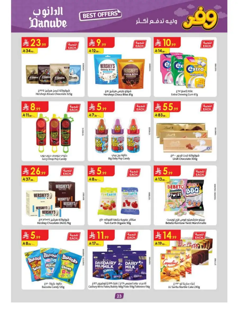 Danube Riyadh Weekly Offers: Big Savings! page 25