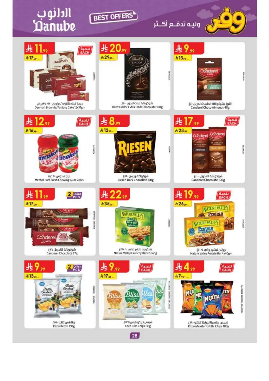 Danube Riyadh Weekly Offers: Big Savings! page 29