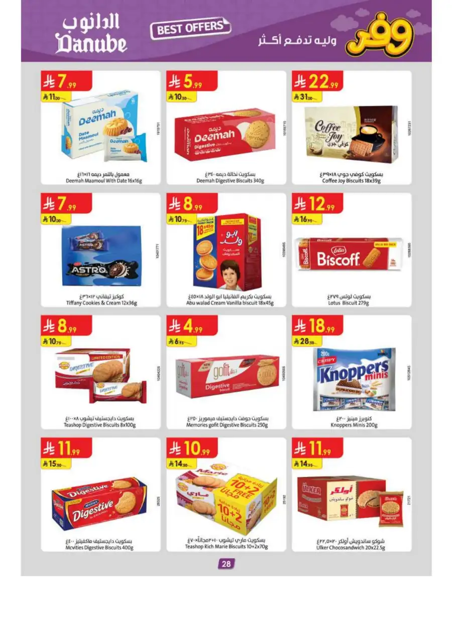 Danube Riyadh Weekly Offers: Big Savings! page 30
