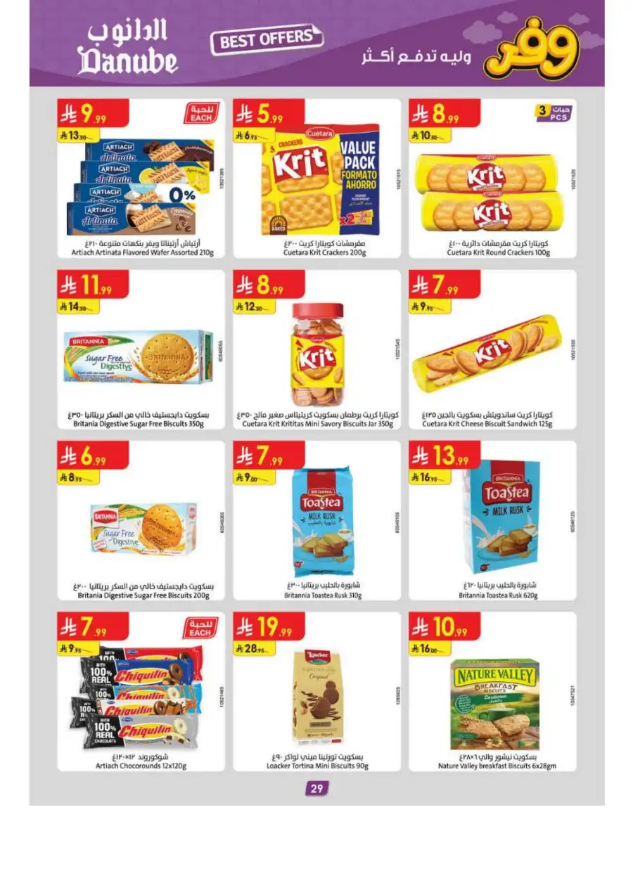 Danube Riyadh Weekly Offers: Big Savings! page 31