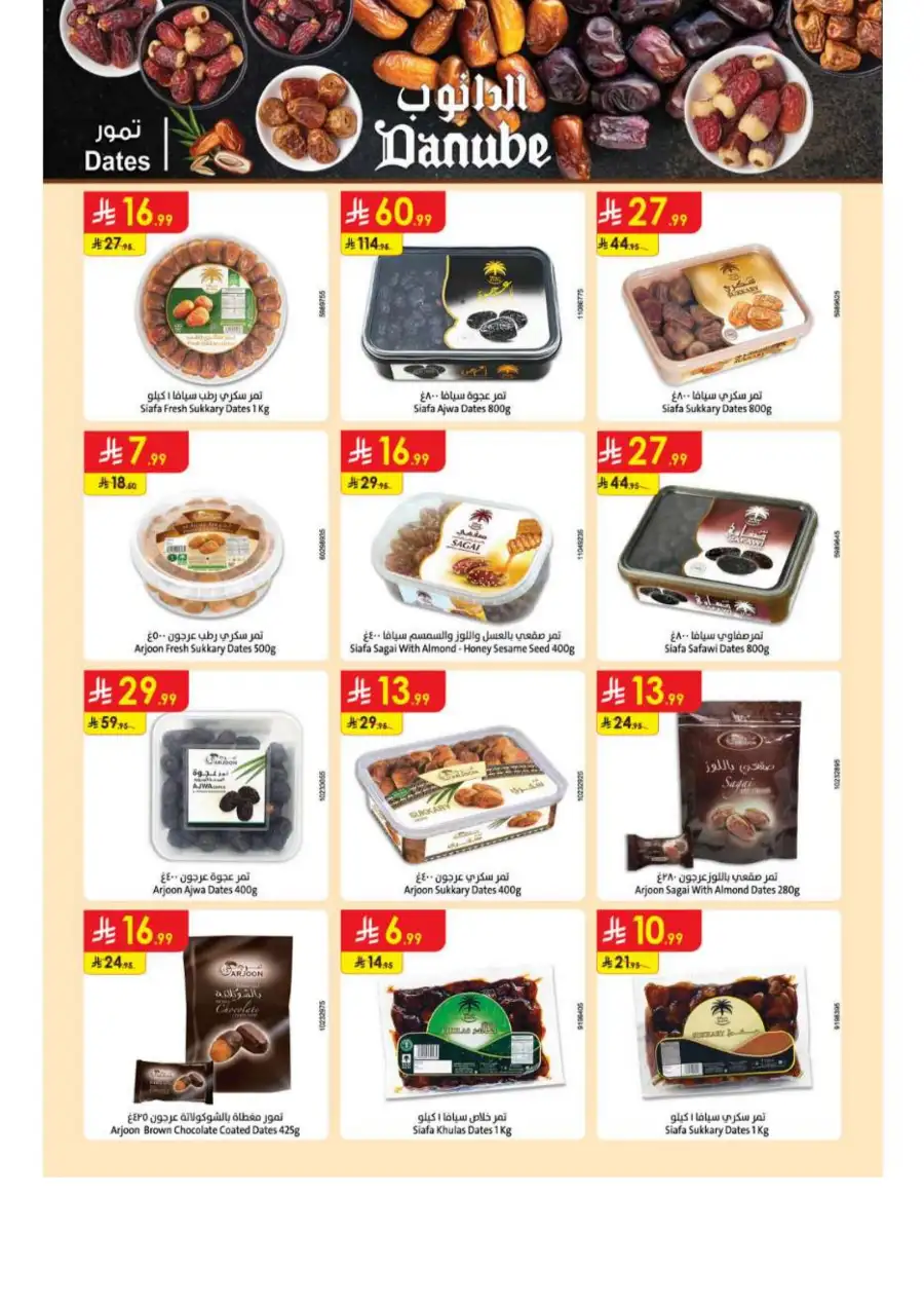 Danube Riyadh Weekly Offers: Big Savings! page 39